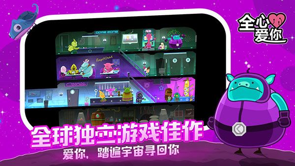 全心愛你