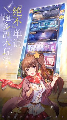 校花夢工廠游戲安卓版