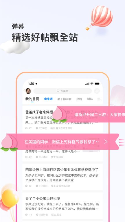 籬笆社區