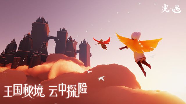 光遇空巢全物品解鎖版可聯機