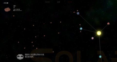 太陽系行星2