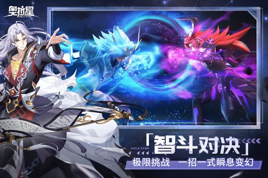 奧拉星