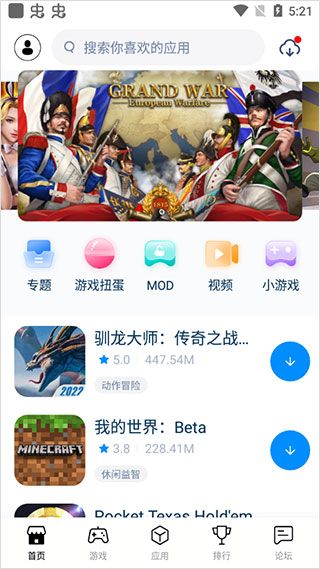 兔兔助手輕量版(TutuApp)