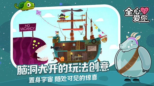 全心愛你