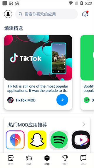 兔兔助手輕量版(TutuApp)