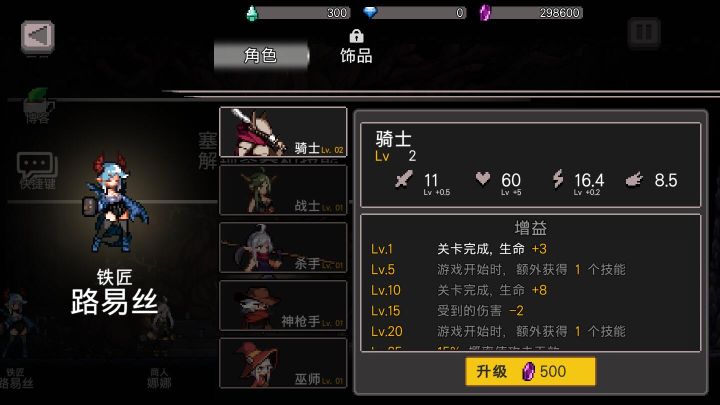 地牢殺手漢化版(DungeonSlasher)