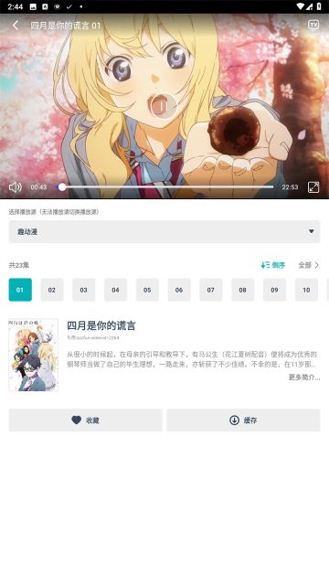 異世界動漫網