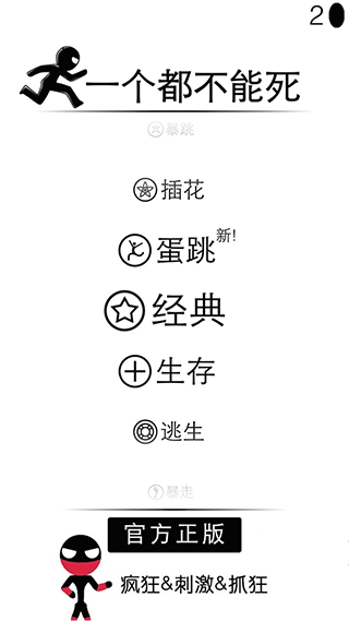 一個都不能死(NoOneDies)