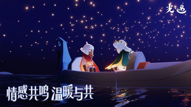 光遇空巢全物品解鎖版可聯機