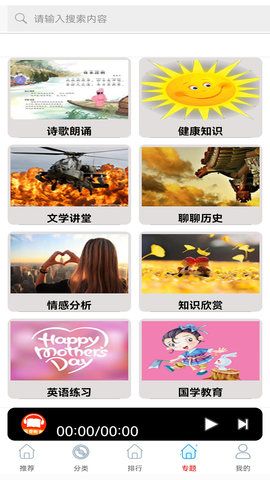 免費有聲聽書小說