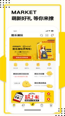 酷樂潮玩