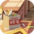 親愛的老師6