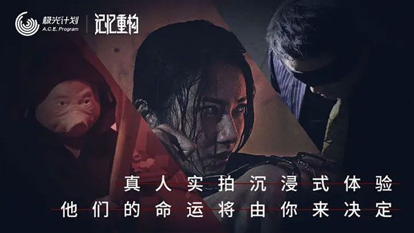 記憶重構