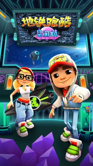地鐵跑酷國際服內置菜單版(Subway Surf)