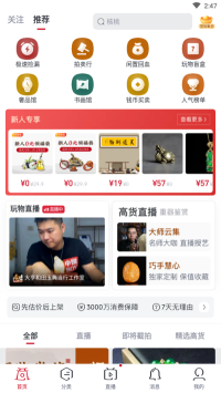 玩物得志