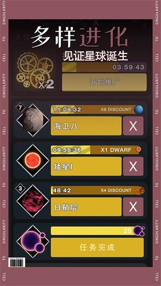 從細胞到奇點折相思內置菜單(Cells)