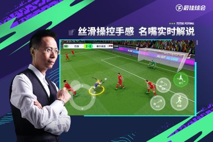 最佳球會(huì)