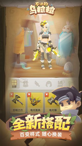 不休的烏拉拉