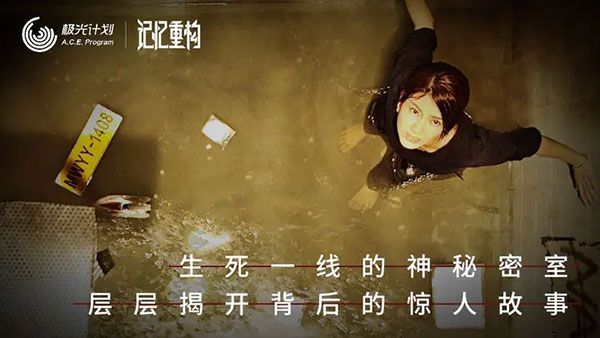 記憶重構