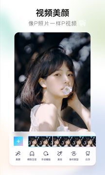 美圖秀秀新版(Meitu)