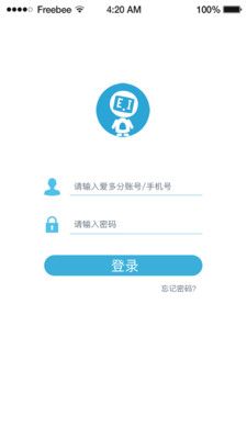 愛多分教師端