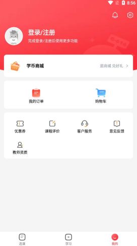 途途課堂