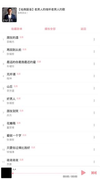洛雪音樂app(LX Music)