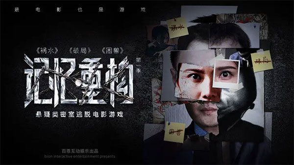 記憶重構