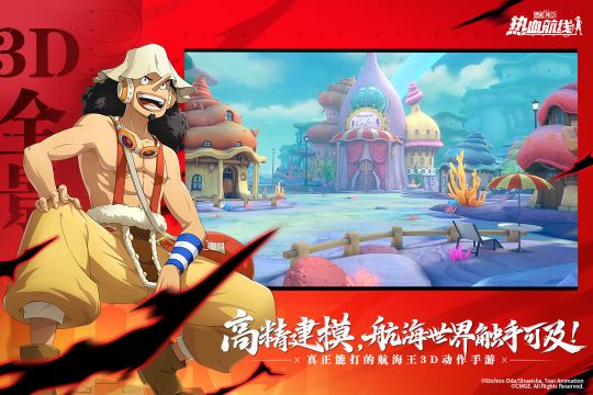 熱血航線