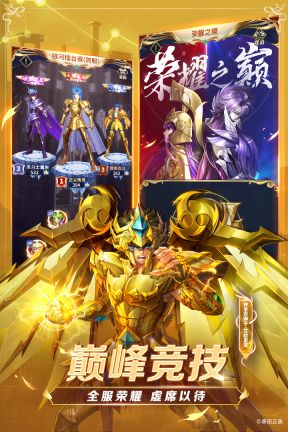 圣斗士星矢正義傳說