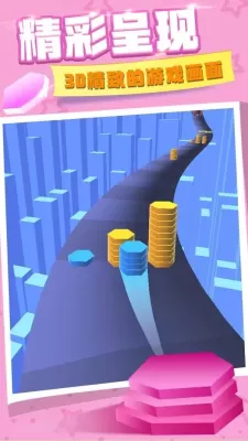 彩色疊塔跑酷