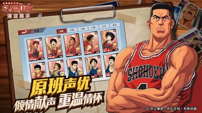 灌籃高手