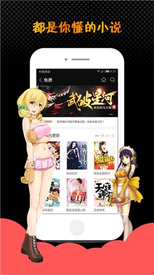 蜜桃網小說