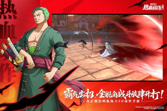 熱血航線