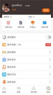 御書房無彈窗無廣告完整版
