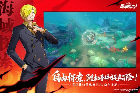 熱血航線