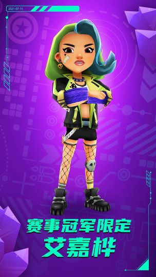 地鐵跑酷國際服內置菜單版(Subway Surf)