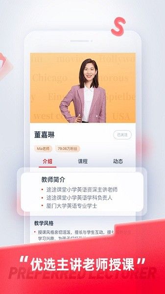 途途課堂