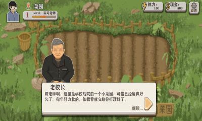 親愛的老師6