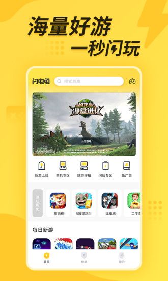 閃電龜軟件