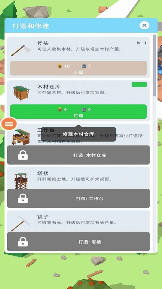 海島求生島嶼建設