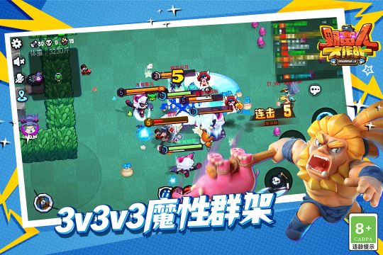 野蠻人大作戰(BarBarQ)