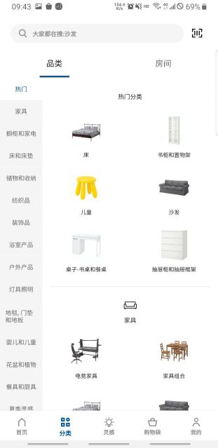 宜家家居網上商城