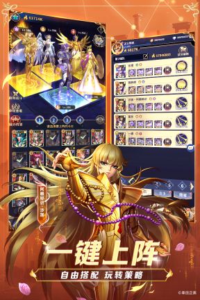 圣斗士星矢正義傳說