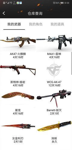 cf一鍵領取助手