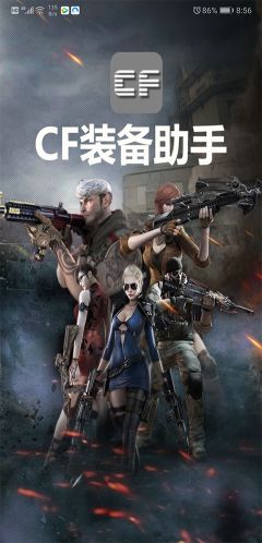 cf一鍵領取助手