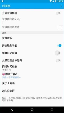 時(shí)間窗