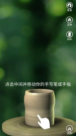 一起玩陶藝