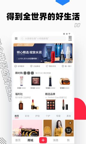 小紅書(shū)菜譜大全app
