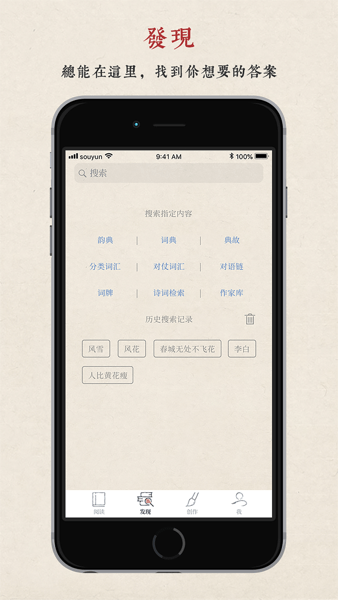 搜韻